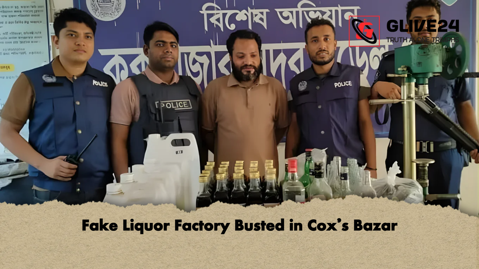 Fake Liquor Factory Busted in Coxs Bazar Fake Liquor Factory Busted in Cox’s Bazar
