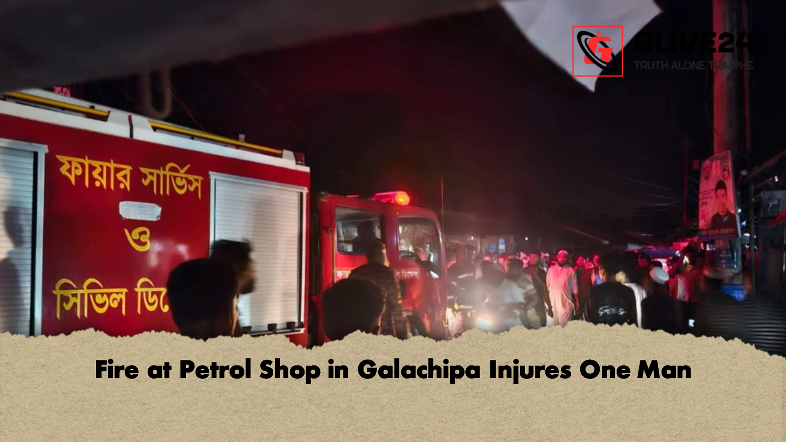 Fire at Petrol Shop in Galachipa Injures One Man Fire at Petrol Shop in Galachipa Injures One Man
