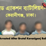 Five Arrested After Brutal Keraniganj Robbery Five Arrested After Brutal Keraniganj Robbery