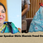 Former Speaker Shirin Sharmin Freed On Bail Former Speaker Shirin Sharmin Freed On Bail