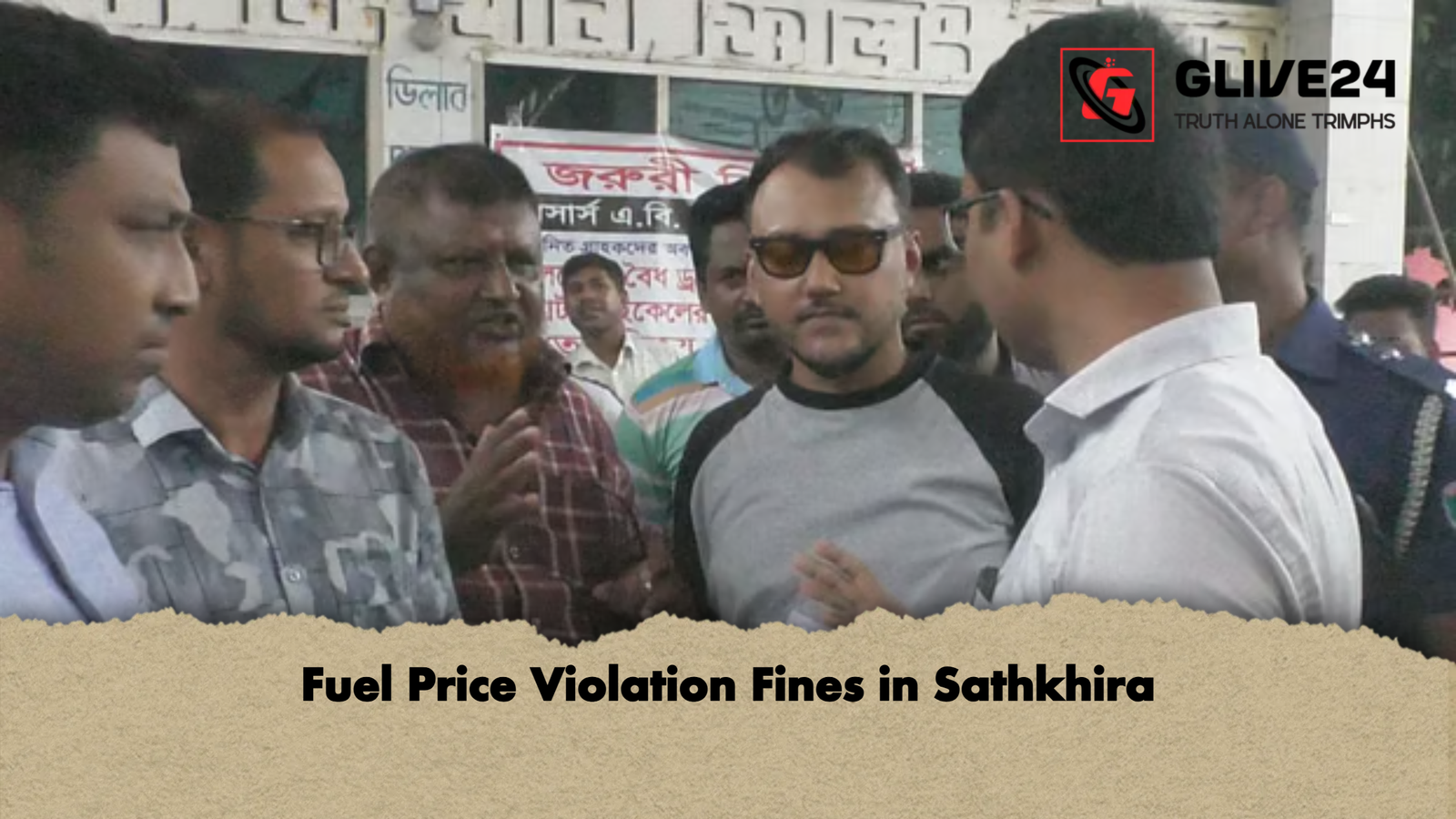 Fuel Price Violation Fines in Sathkhira Fuel Price Violation Fines in Sathkhira