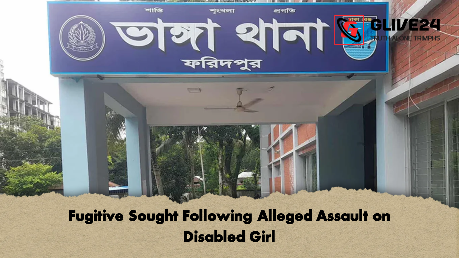 Fugitive Sought Following Alleged Assault on Disabled Girl Fugitive Sought Following Alleged Assault on Disabled Girl