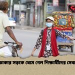 Funding Crisis Ends Student Traffic Roles