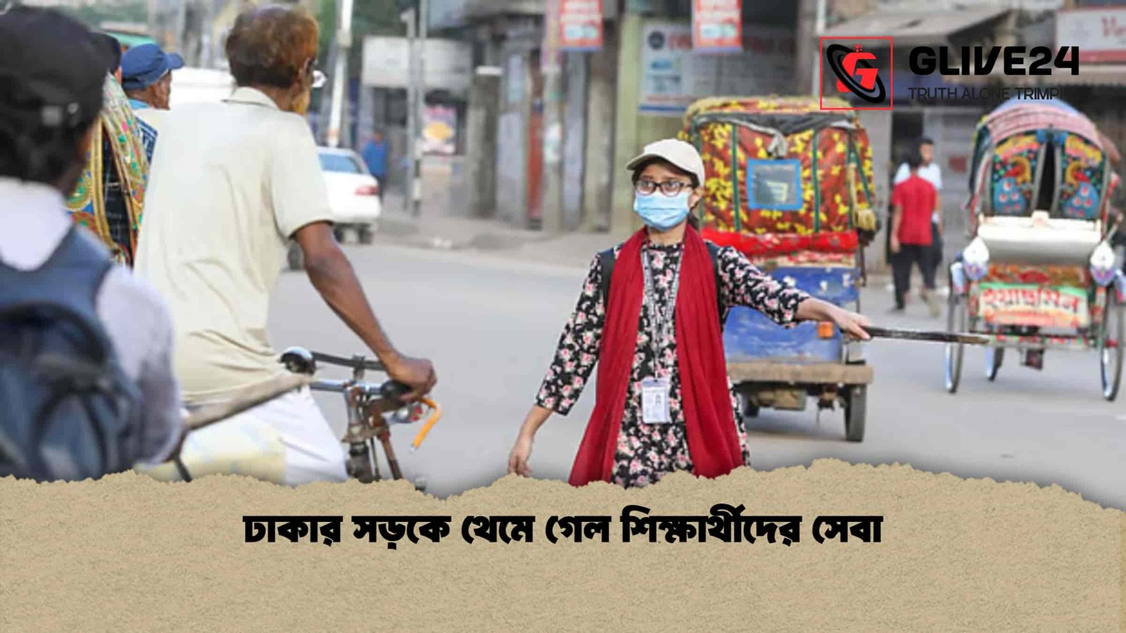 Funding Crisis Ends Student Traffic Roles