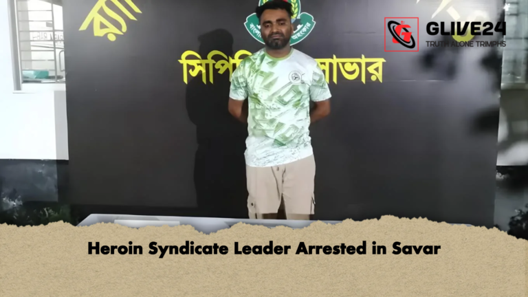 Heroin Syndicate Leader Arrested in Savar Heroin Syndicate Leader Arrested in Savar