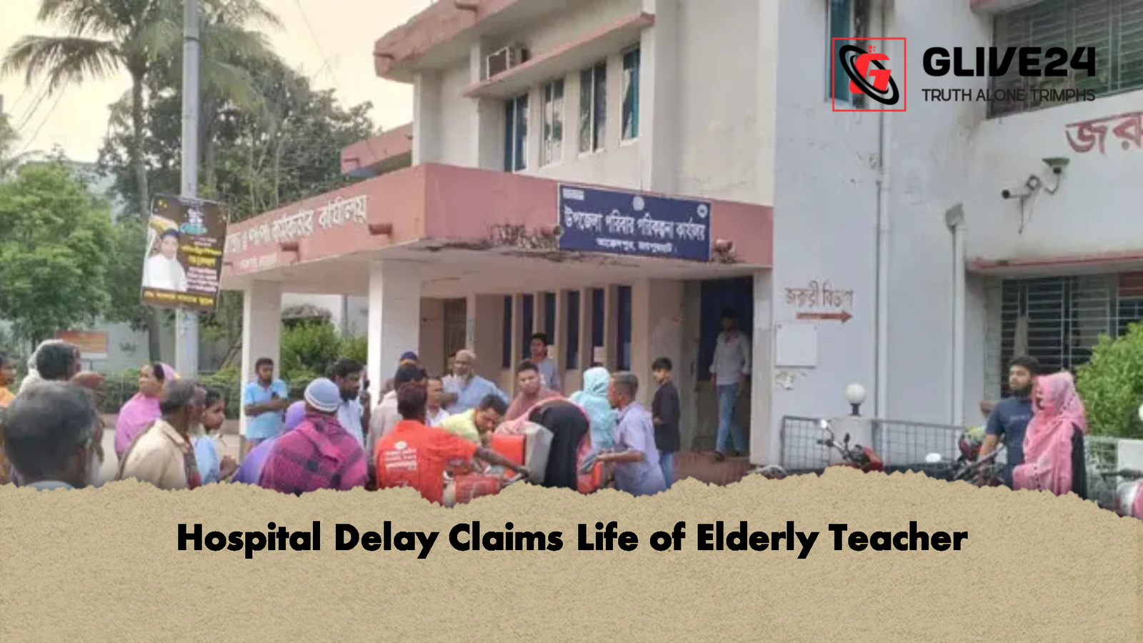 Hospital Delay Claims Life of Elderly Teacher 1 Hospital Delay Claims Life of Elderly Teacher Hospital Delay Claims Life of Elderly Teacher