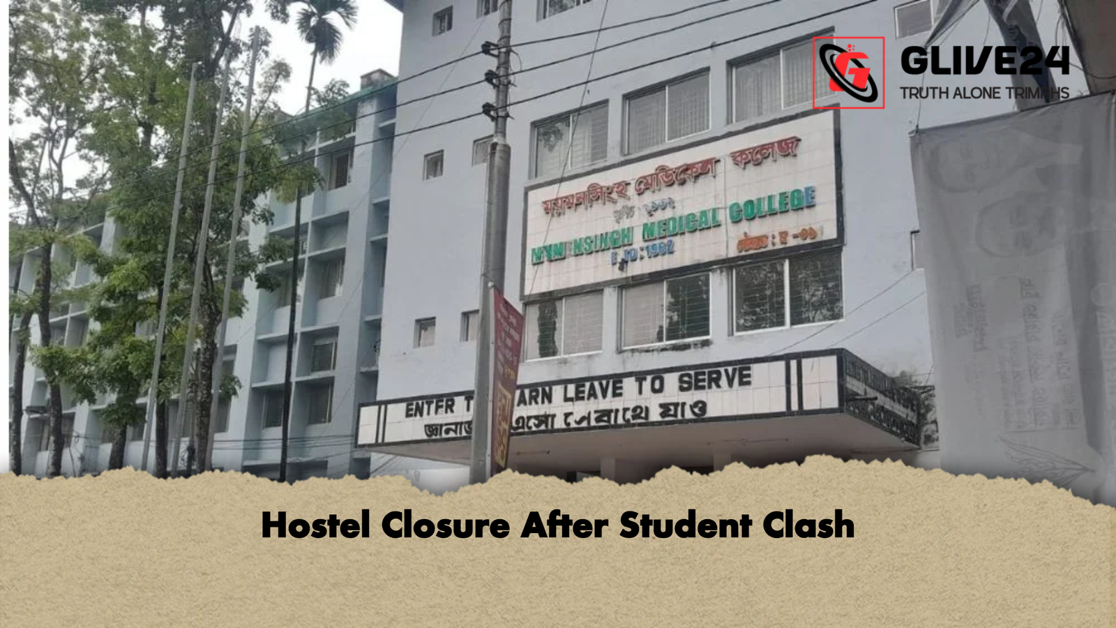 Hostel Closure After Student Clash Hostel Closure After Student Clash