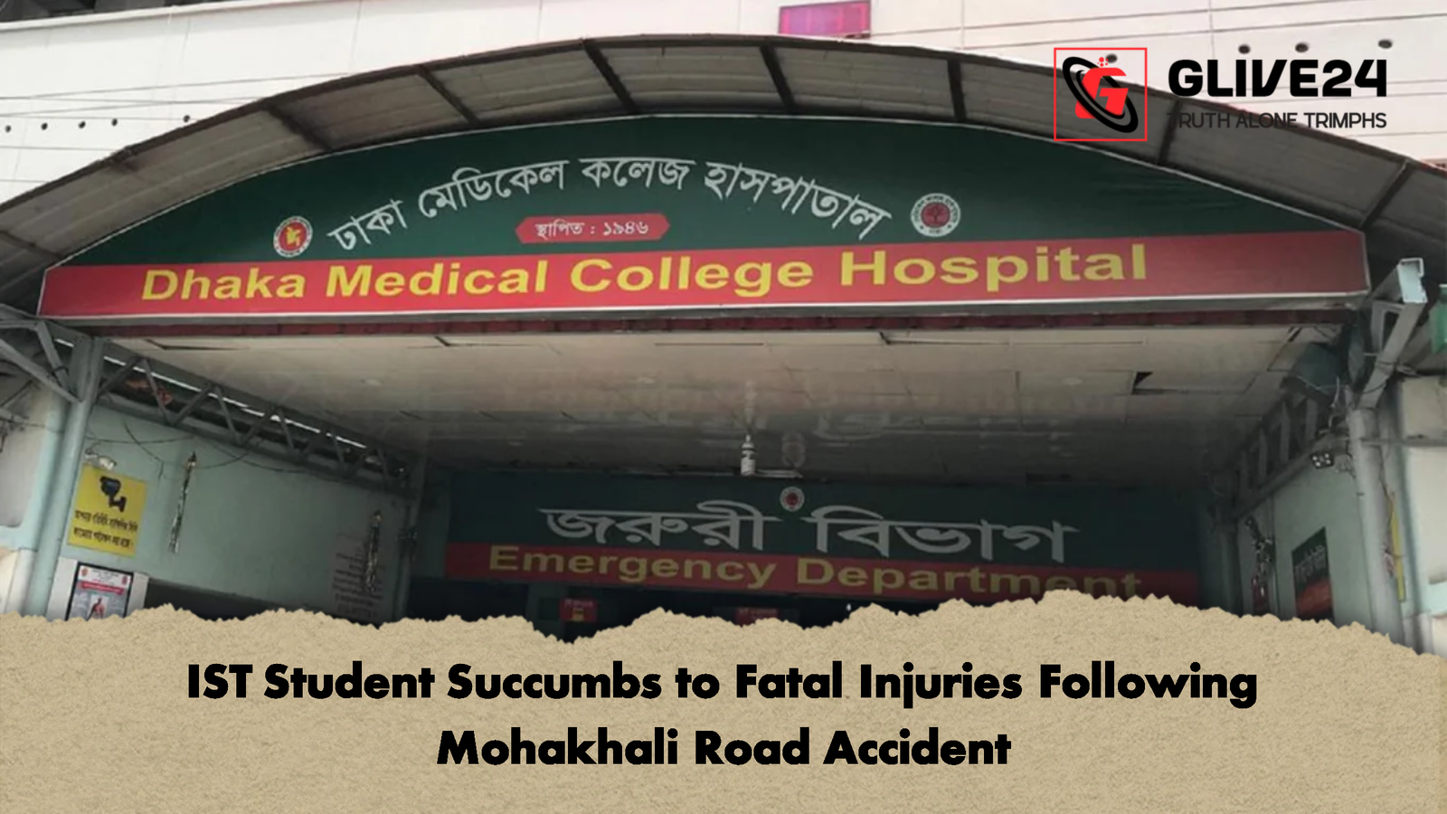 IST Student Succumbs to Fatal Injuries Following Mohakhali Road Accident IST Student Succumbs to Fatal Injuries Following Mohakhali Road Accident