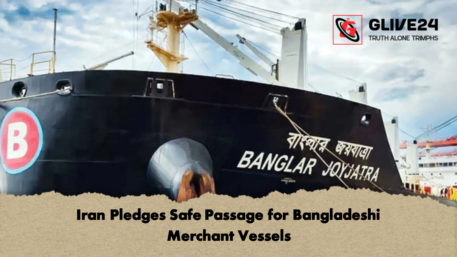 Iran Pledges Safe Passage for Bangladeshi Merchant Vessels Iran Pledges Safe Passage for Bangladeshi Merchant Vessels