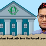 Islami Bank MD Sent On Forced Leave Islami Bank MD Sent On Forced Leave