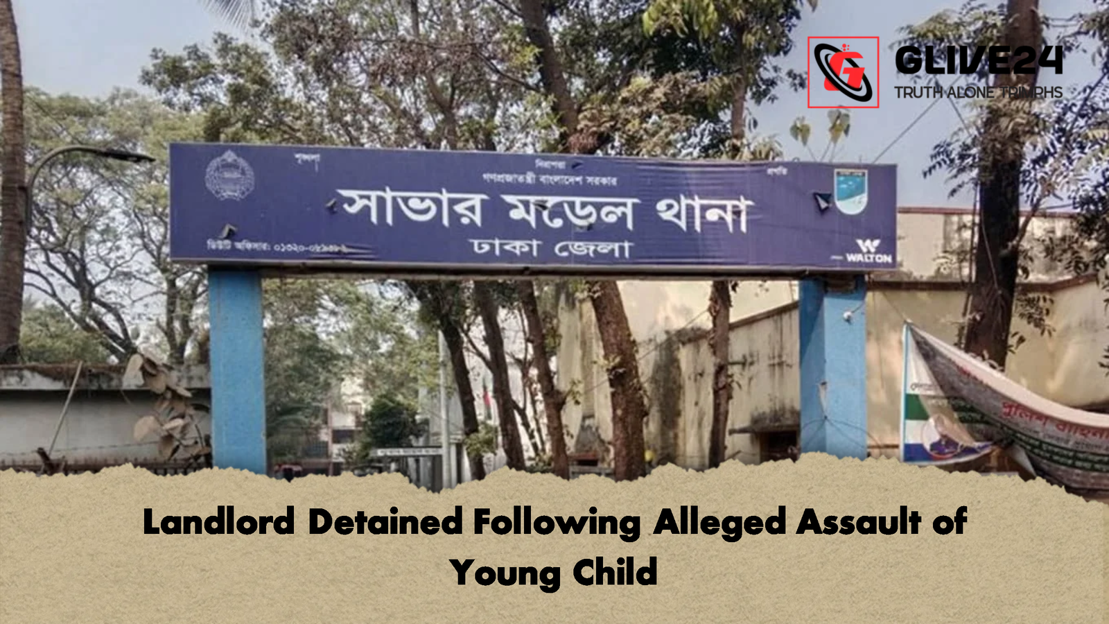 Landlord Detained Following Alleged Assault of Young Child Landlord Detained Following Alleged Assault of Young Child