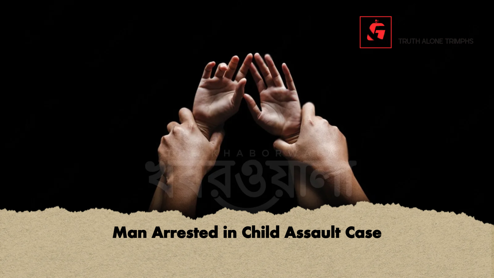 Man Arrested in Child Assault Case Man Arrested in Child Assault Case