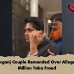 Manikganj Couple Remanded Over Alleged 3.2 Million Taka Fraud Manikganj Couple Remanded Over Alleged 3.2 Million Taka Fraud