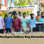 Manikganj Robbery Ring Dismantled Manikganj Robbery Ring Dismantled