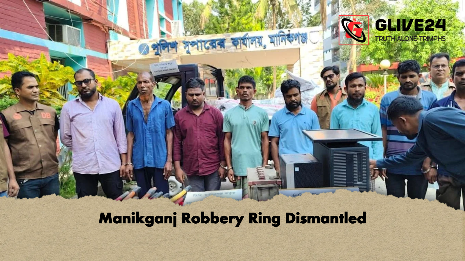 Manikganj Robbery Ring Dismantled Manikganj Robbery Ring Dismantled