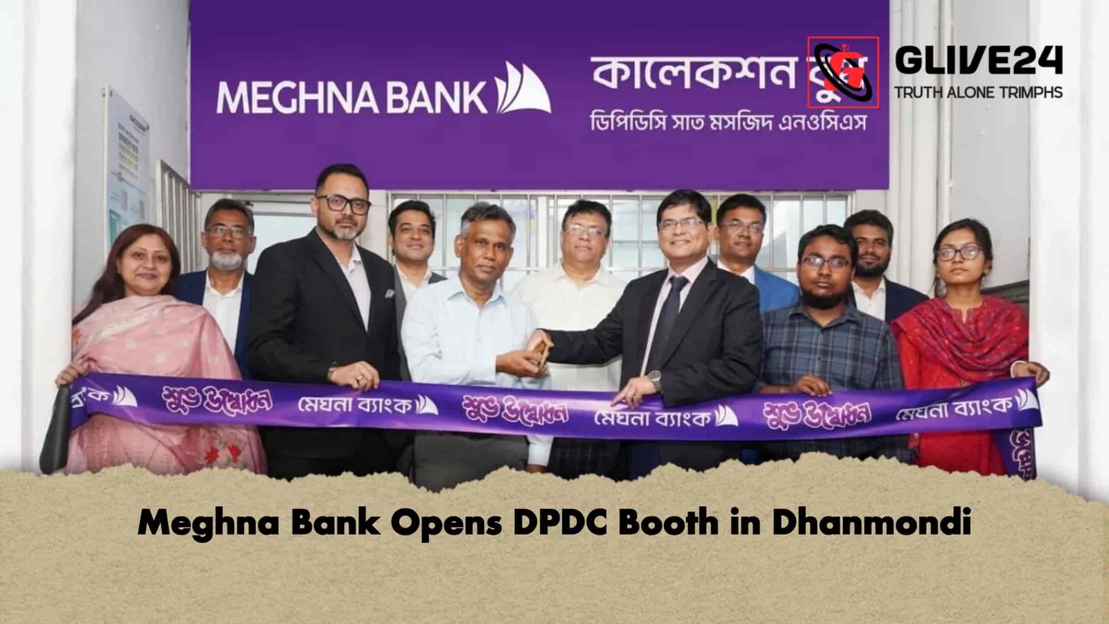 Meghna Bank Opens DPDC Booth in Dhanmondi