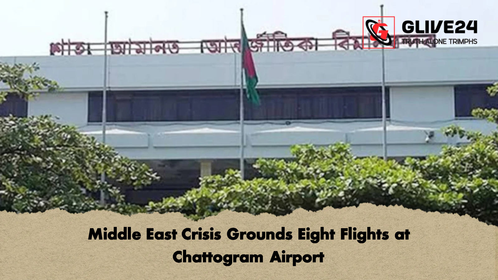 Middle East Crisis Grounds Eight Flights at Chattogram Airport Middle East Crisis Grounds Eight Flights at Chattogram Airport
