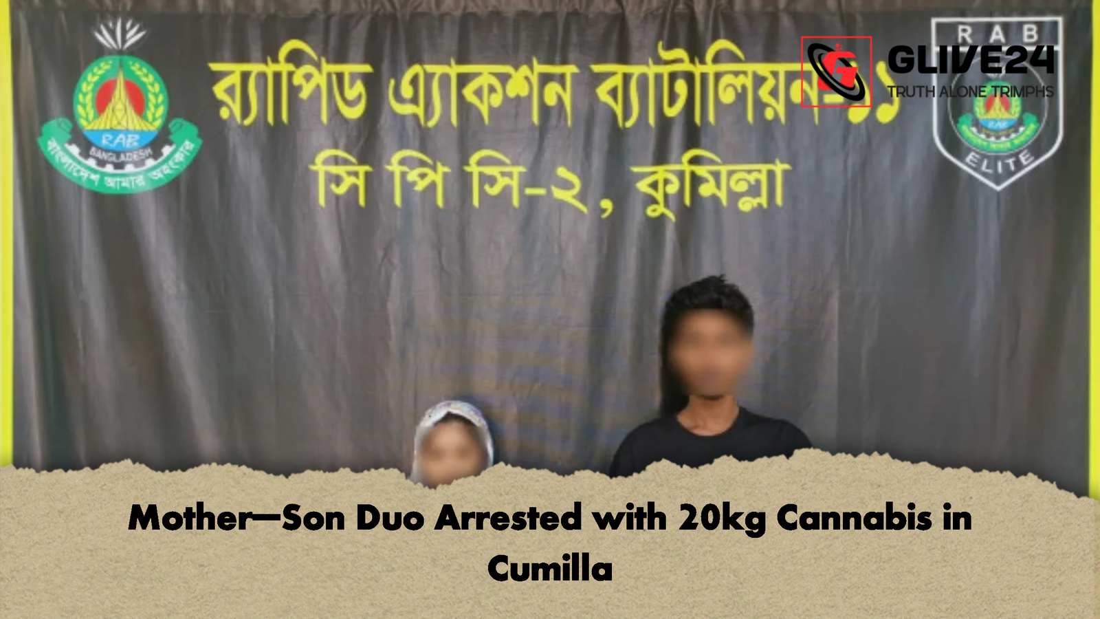 Mother–Son Duo Arrested with 20kg Cannabis in Cumilla 1 Mother–Son Duo Arrested with 20kg Cannabis in Cumilla Mother–Son Duo Arrested with 20kg Cannabis in Cumilla
