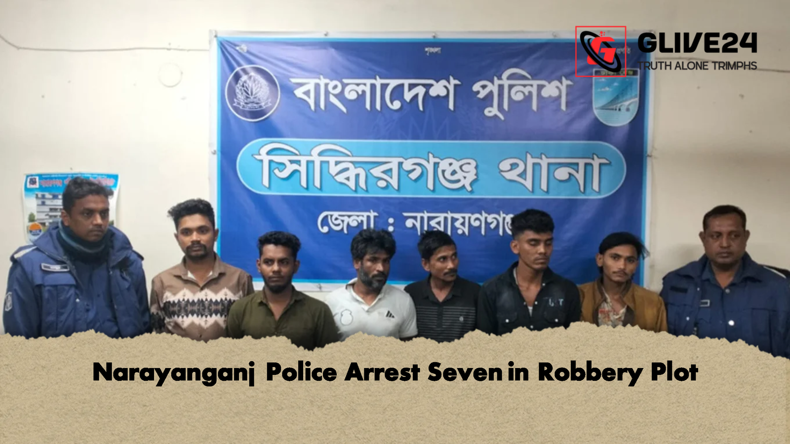 Narayanganj Police Arrest Seven in Robbery Plot Narayanganj Police Arrest Seven in Robbery Plot