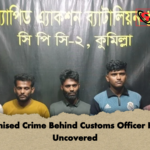 Organised Crime Behind Customs Officer Killing Uncovered Organised Crime Behind Customs Officer Killing Uncovered