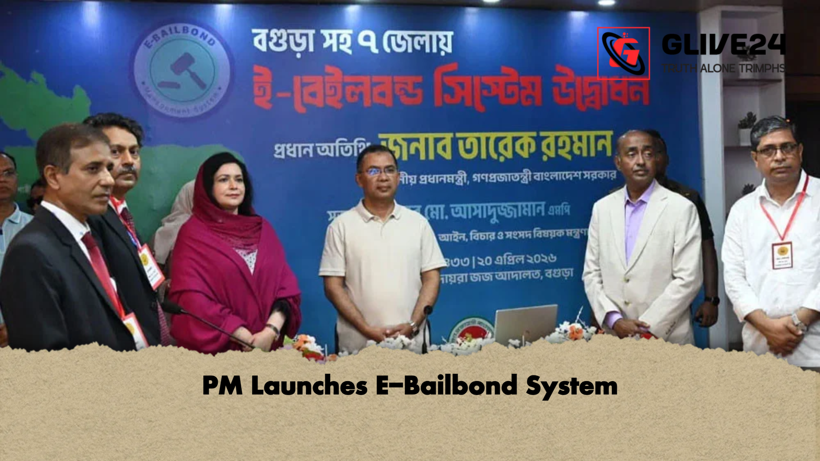 PM Launches E Bailbond System PM Launches E-Bailbond System