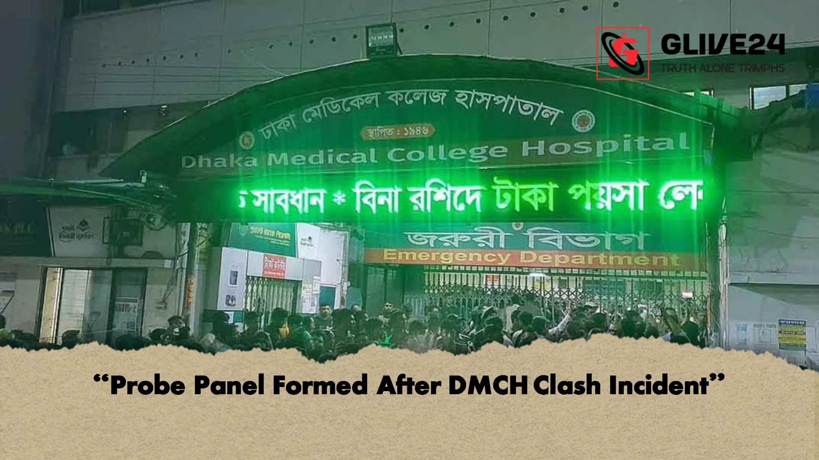 Probe Panel Formed After DMCH Clash Incident “Probe Panel Formed After DMCH Clash Incident”
