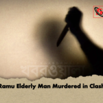 Ramu Elderly Man Murdered in Clash Ramu Elderly Man Murdered in Clash