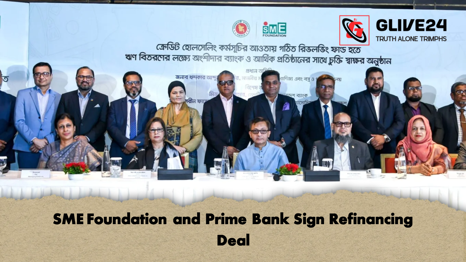 SME Foundation and Prime Bank Sign Refinancing Deal SME Foundation and Prime Bank Sign Refinancing Deal
