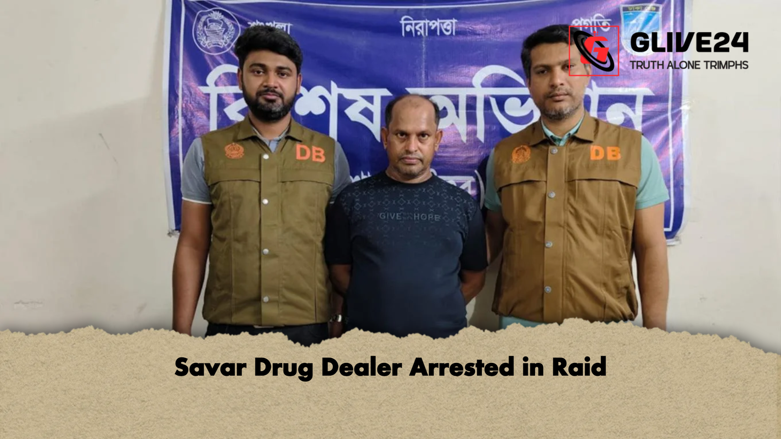 Savar Drug Dealer Arrested in Raid Savar Drug Dealer Arrested in Raid