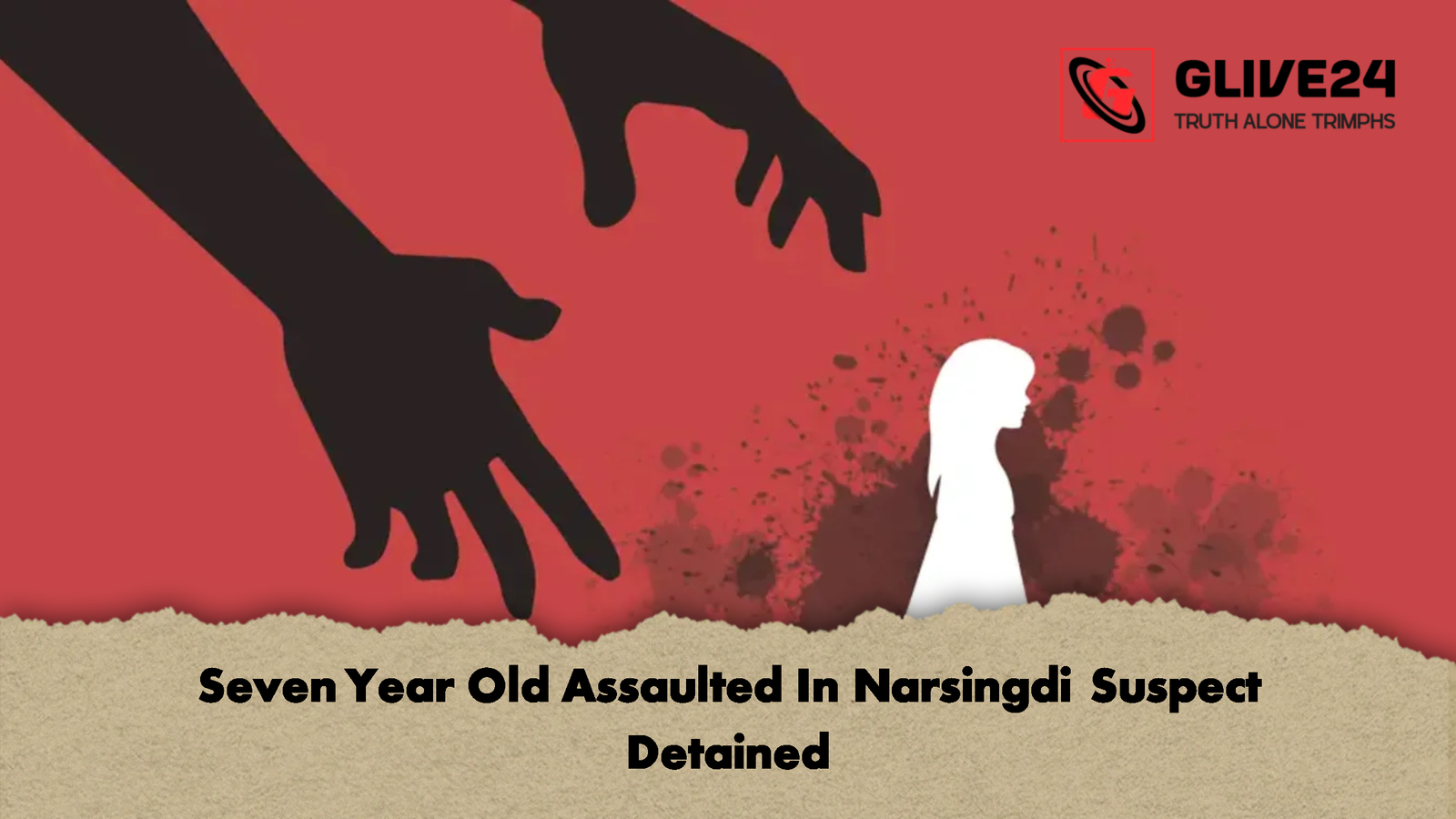 Seven Year Old Assaulted In Narsingdi Suspect Detained 2 Seven Year Old Assaulted In Narsingdi Suspect Detained