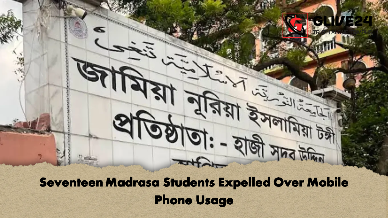 Seventeen Madrasa Students Expelled Over Mobile Phone Usage 2 Seventeen Madrasa Students Expelled Over Mobile Phone Usage