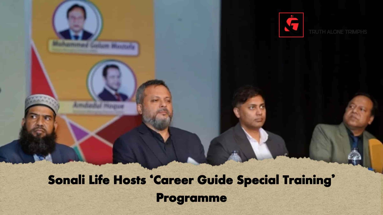 Sonali Life Hosts ‘Career Guide Special Training’ Programme