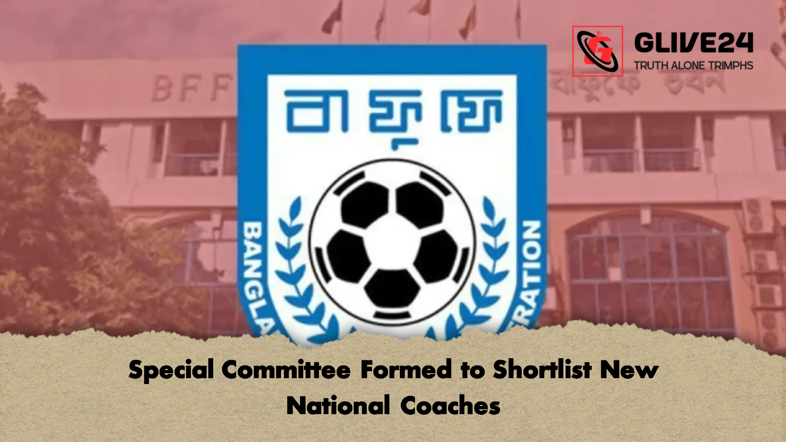 Special Committee Formed to Shortlist New National Coaches 2 Special Committee Formed to Shortlist New National Coaches