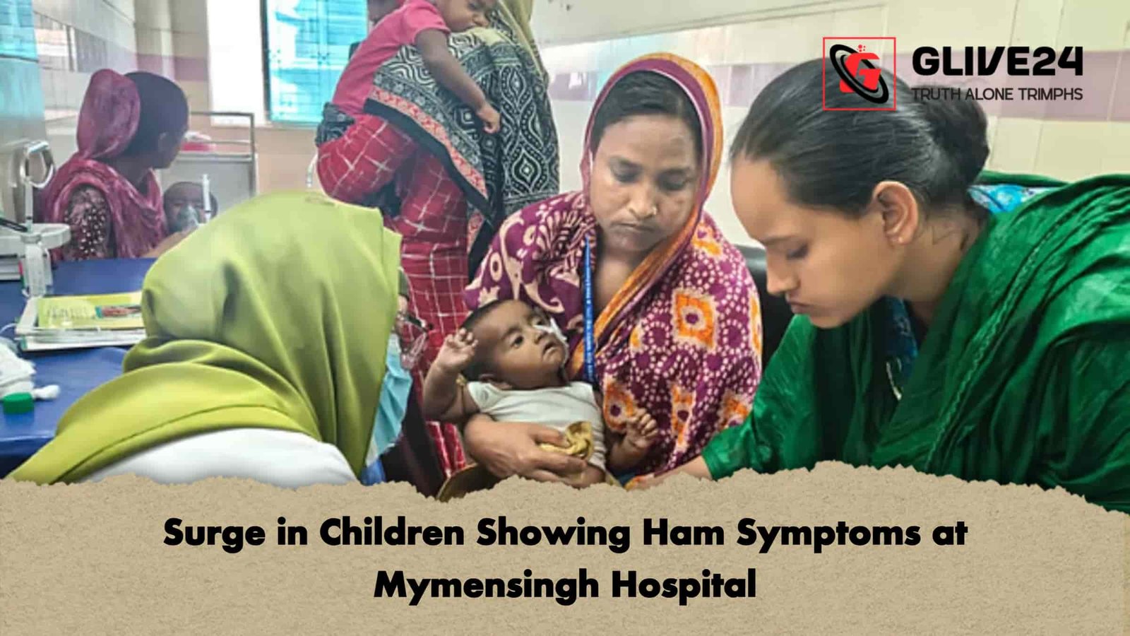 Surge in Children Showing Ham Symptoms at Mymensingh Hospital 1 Surge in Children Showing Ham Symptoms at Mymensingh Hospital