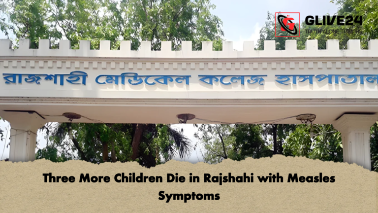 Three More Children Die in Rajshahi with Measles Symptoms 2 Three More Children Die in Rajshahi with Measles Symptoms