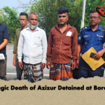 Tragic Death of Azizur Detained at Border Tragic Death of Azizur Detained at Border