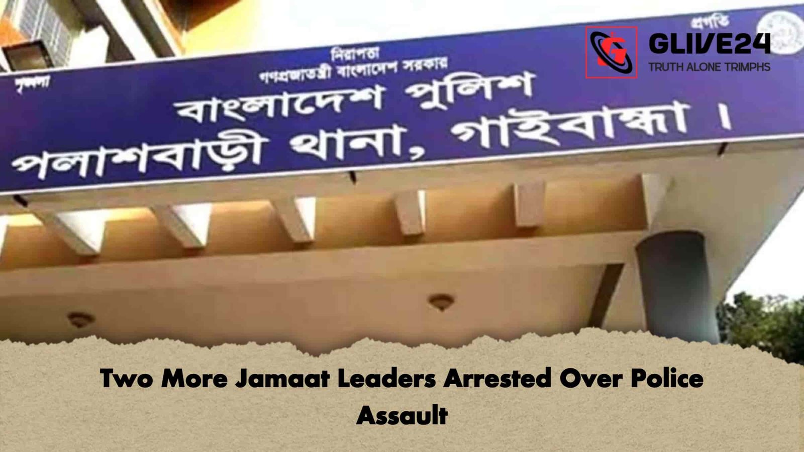 Two More Jamaat Leaders Arrested Over Police Assault
