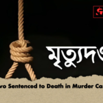 Two Sentenced to Death in Murder Case Two Sentenced to Death in Murder Case