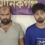 Two Suspects Arrested in Manikganj Narcotics Raid Manikganj Drug Bust: Two Arrested