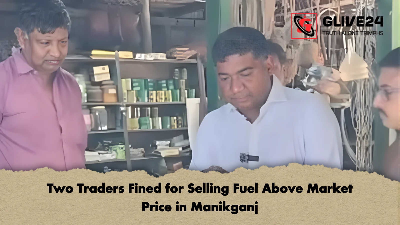 Two Traders Fined for Selling Fuel Above Market Price in Manikganj Two Traders Fined for Selling Fuel Above Market Price in Manikganj