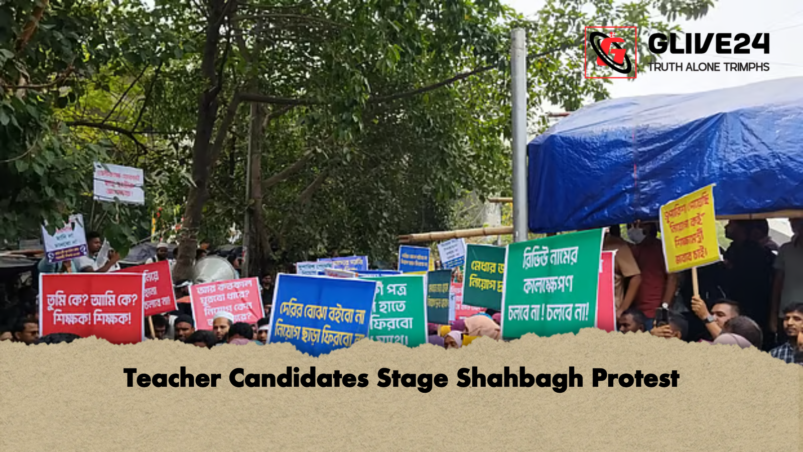 news thumbnail 1777202176208 Teacher Candidates Stage Shahbagh Protest