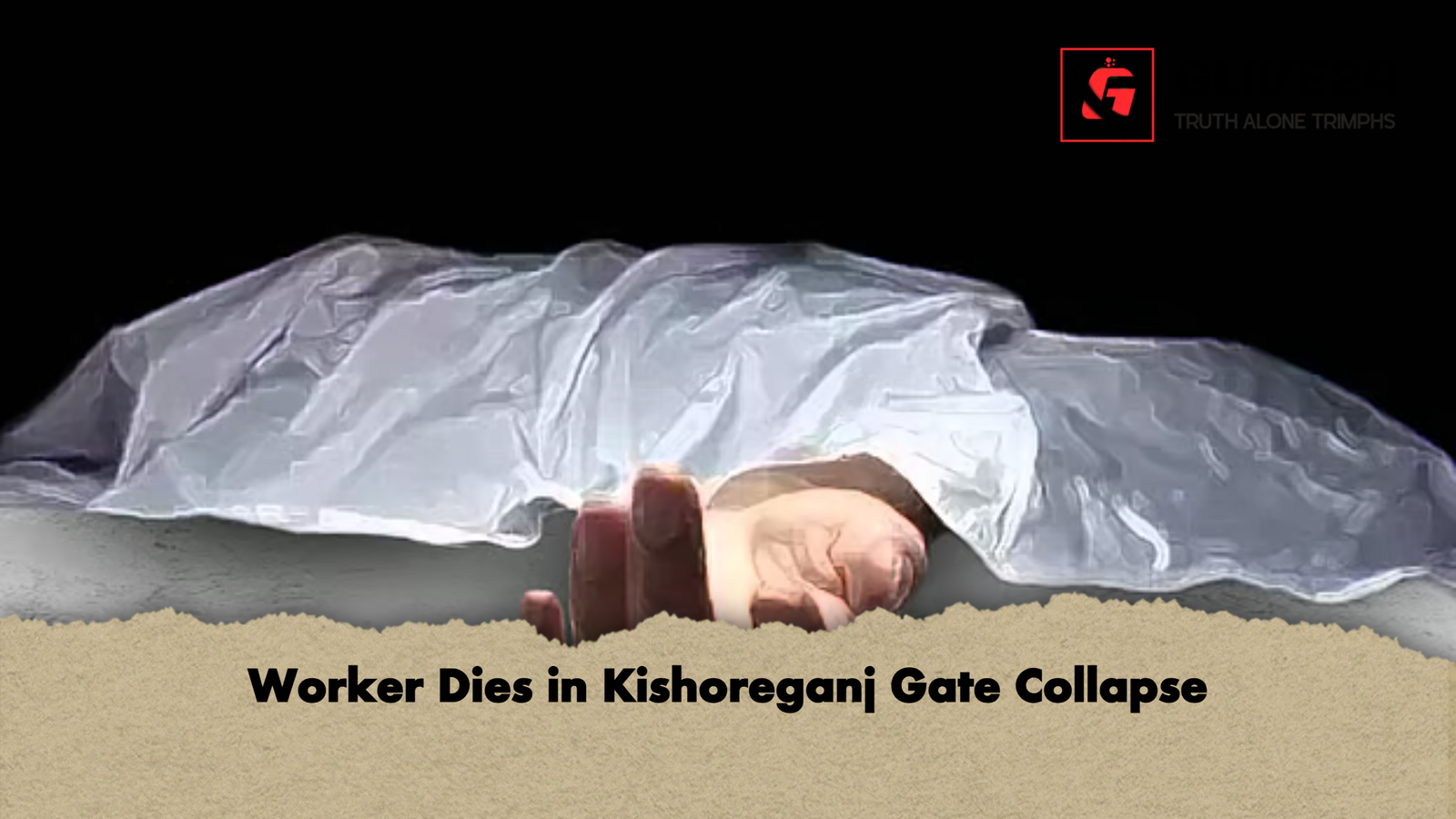 news thumbnail 1777273021121 Worker Dies in Kishoreganj Gate Collapse