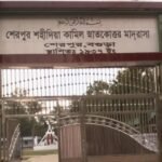 বগুড়ায় পুরোনো প্রশ্নে দাখিল পরীক্ষা পাঁচজন অব্যাহতি Bogura Exam Blunder: Old Papers Used, Five Officials Sacked