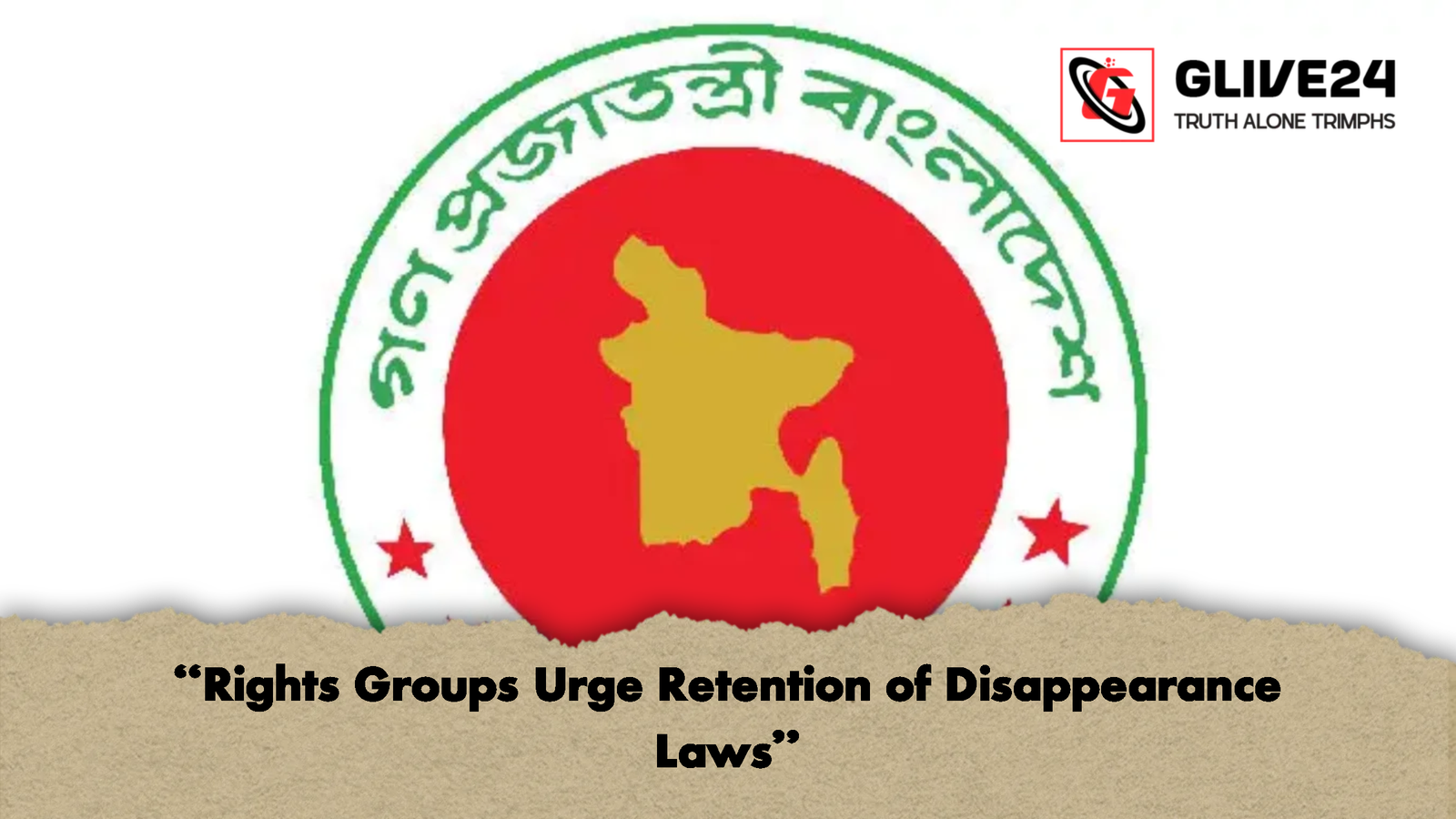 মানবাধিকার বিলুপ্তি না করে শক্তিশালী করার আহ্বান “Rights Groups Urge Retention of Disappearance Laws”