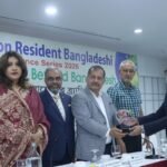 রেমিট্যান্সে ট্রাস্ট ব্যাংকের শীর্ষ দশ স্বীকৃতি Trust Bank Earns Remittance Award 2026