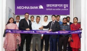 সাতমসজিদ রোডে ডিপিডিসি বিল বুথ উদ্বোধন করল মেঘনা ব্যাংক সাতমসজিদ রোডে ডিপিডিসি বিল বুথ উদ্বোধন করল মেঘনা ব্যাংক