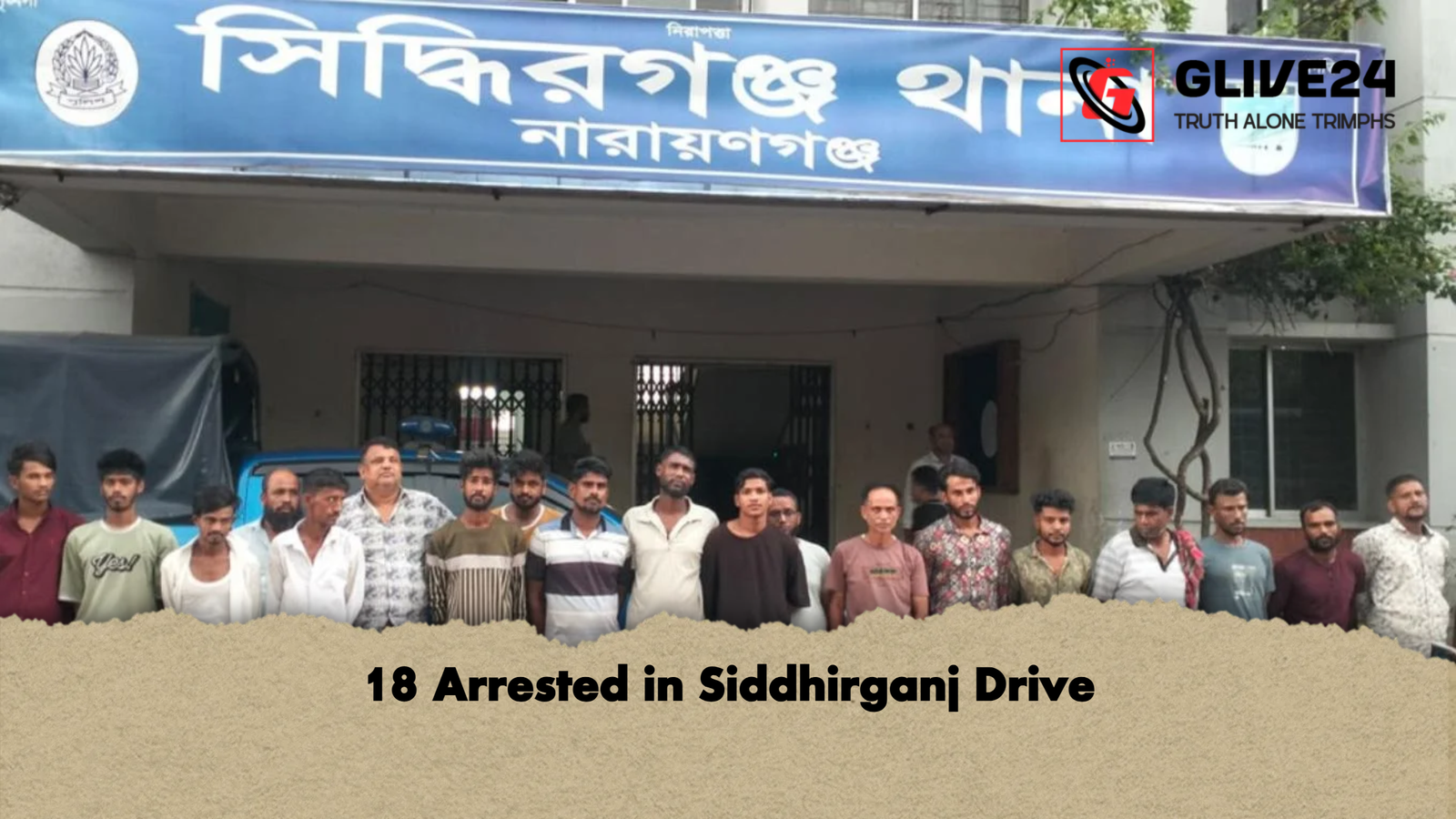 18 Arrested in Siddhirganj Drive 18 Arrested in Siddhirganj Drive