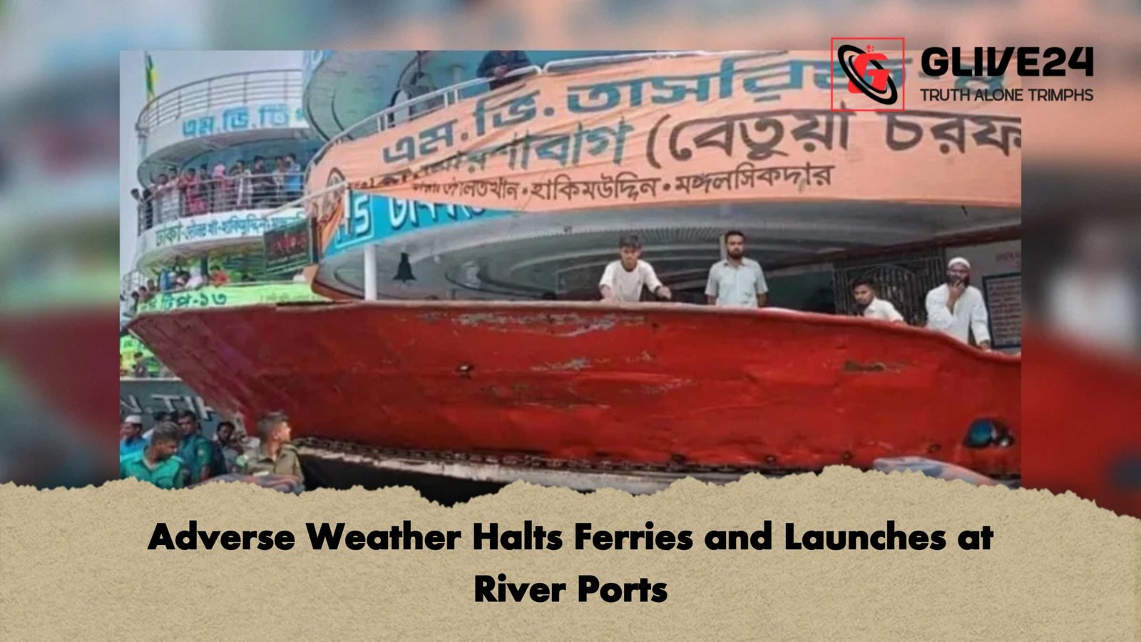 Adverse Weather Halts Ferries and Launches at River Ports 1 Adverse Weather Halts Ferries and Launches at River Ports
