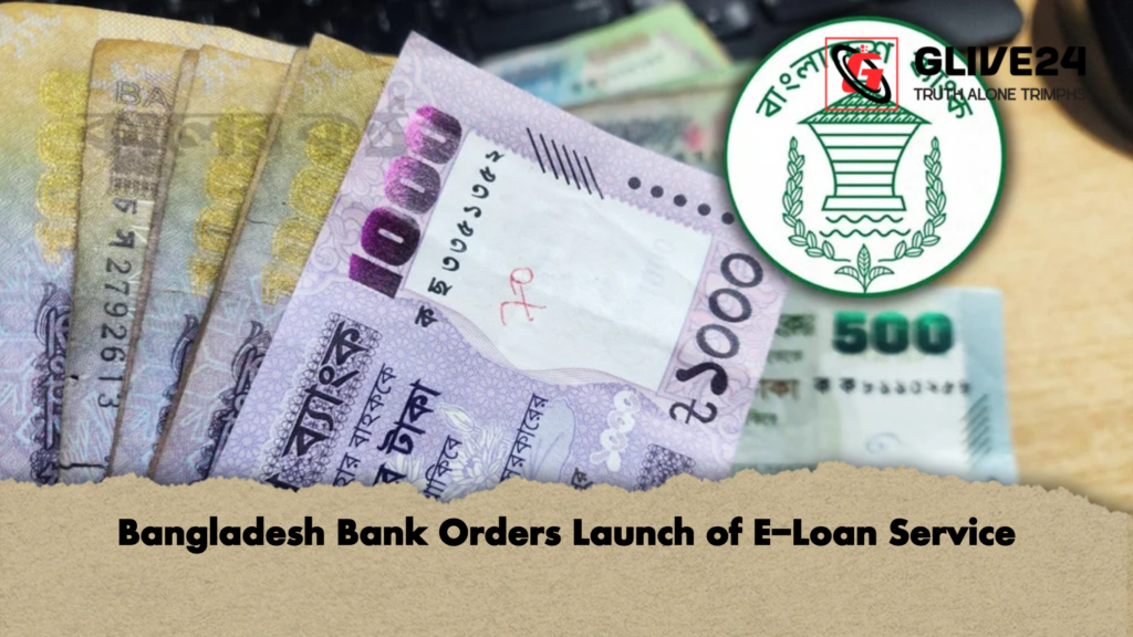 Bangladesh Bank Orders Launch of E-Loan Service 3 Bangladesh Bank Orders Launch of E Loan Service Bangladesh Bank Orders Launch of E-Loan Service