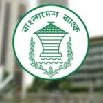 Bangladesh Bank Raises Loan Ceilings Bangladesh Bank Raises Loan Ceilings